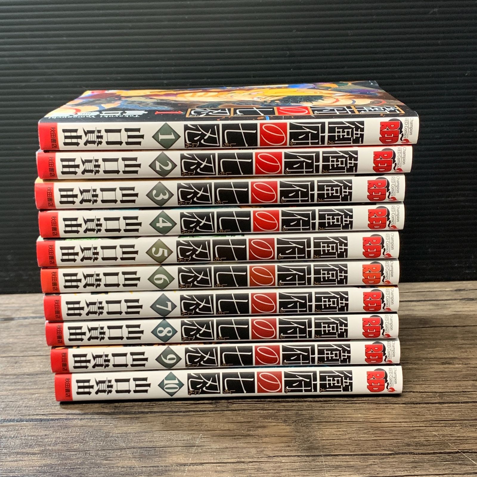 衛府の七忍　全十巻 むつ1-010330] 衛府の七忍 1巻～10巻 全巻 - メルカリ