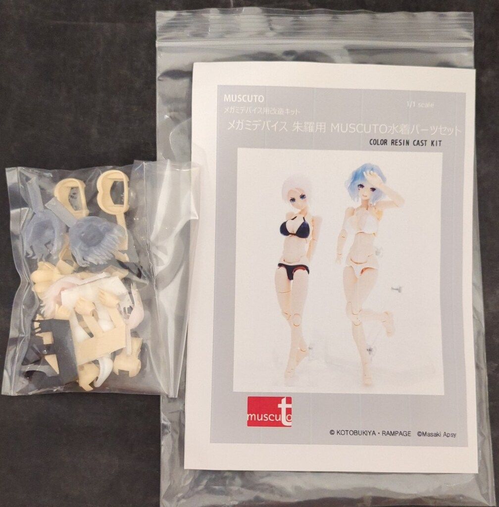 MUSCUTO メガミデバイス用改造キット 朱羅用 水着パーツセット - メルカリ