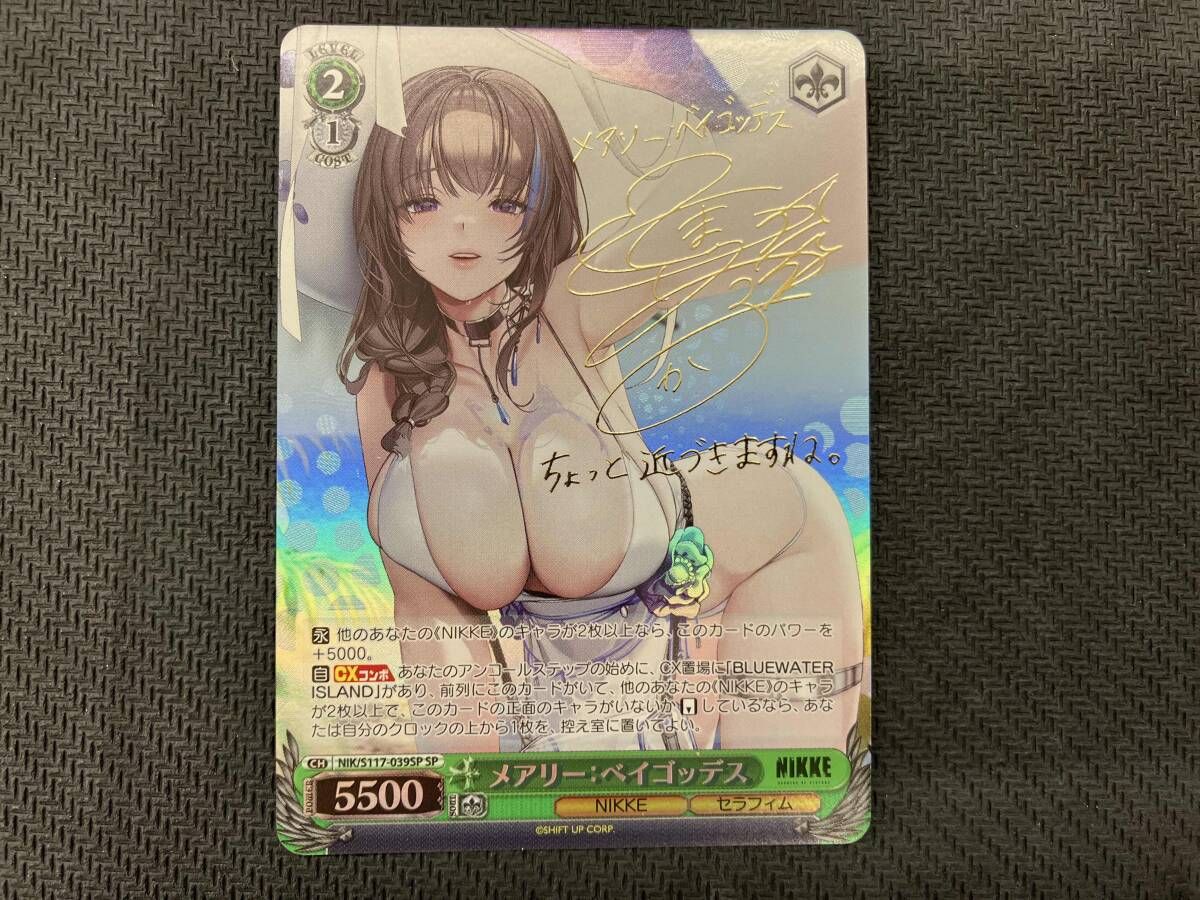 メアリー ベイゴッデス SP ヴァイスシュヴァルツ NIKKE サイン