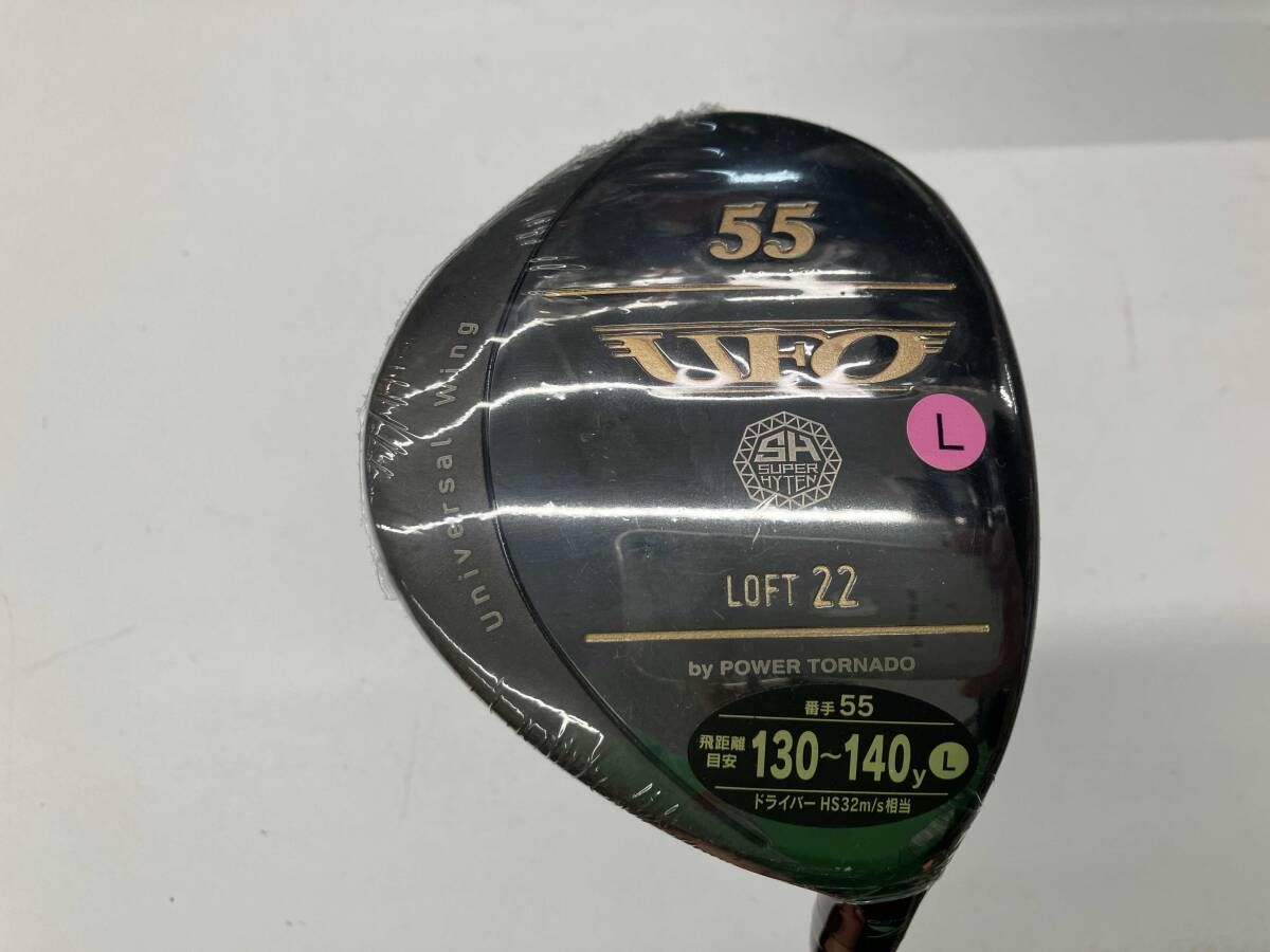 Kasco UFO by POWER TORNADO 55 レディースユーティリティ ヘッドカバー有 ♥品