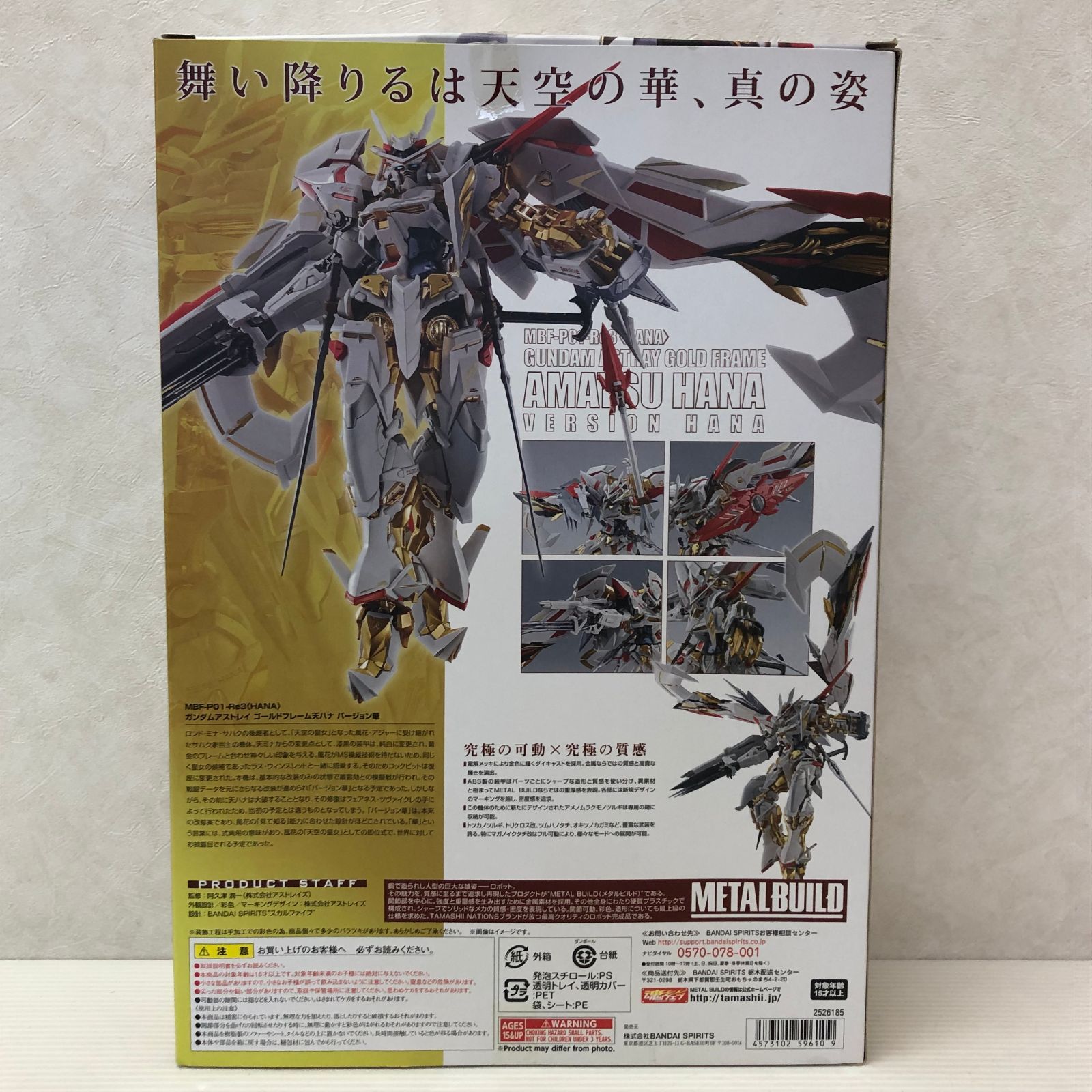 METAL BUILD 機動戦士ガンダムSEED ASTRAY 天空の皇女 ガンダムアストレイ ゴールドフレーム天ハナ バージョン華 パーツ あり 商品説明欄必読 品 smgd 093302