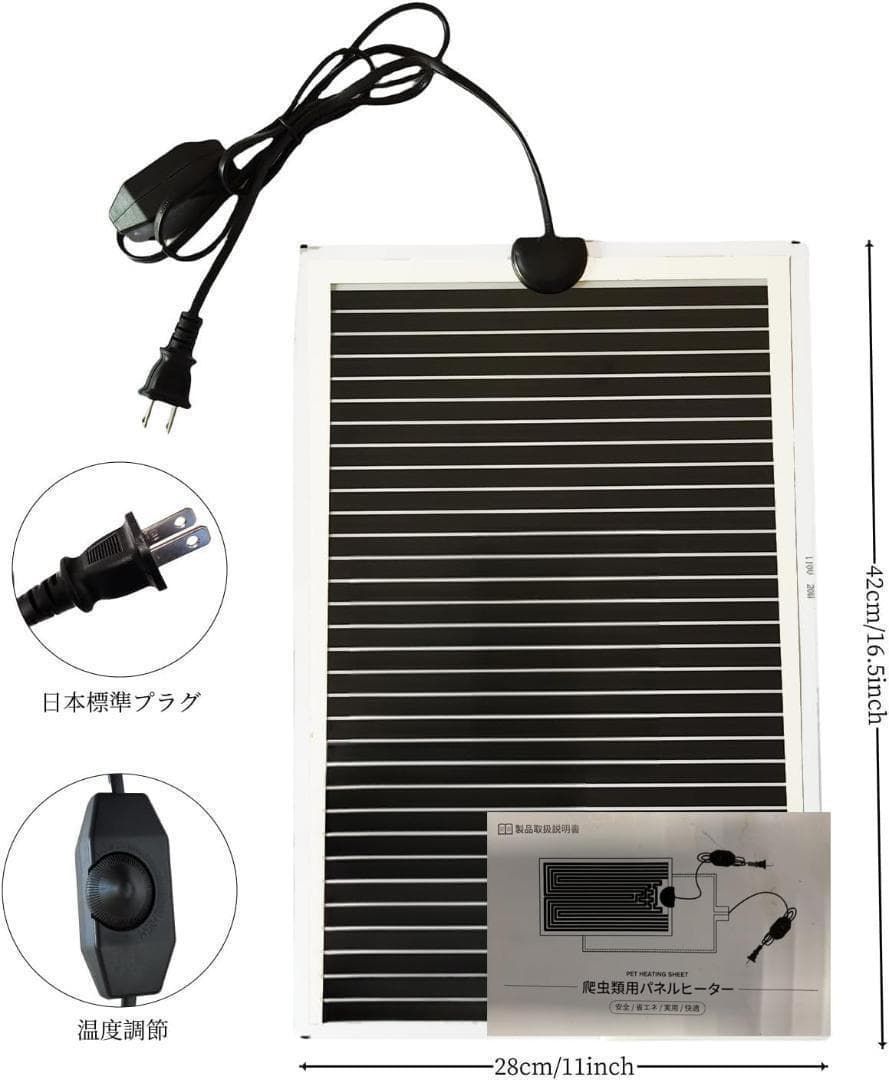 4個 マルチパネルヒーター　ペット　小動物　爬虫類　両生　40w 温度調整　大 マルチパネルヒーター 大きい ペット 小動物 爬虫類 両生 40w 温度調整