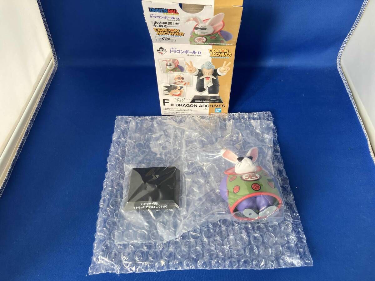フィギュア / F賞 兎人参化 DRAGON ARCHIVES / 一番くじ ドラゴンボｰル