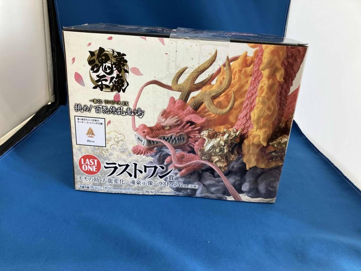 ラストワン賞 モモの助 大龍変化 ラストワンver. -魂豪示像- 一番くじ