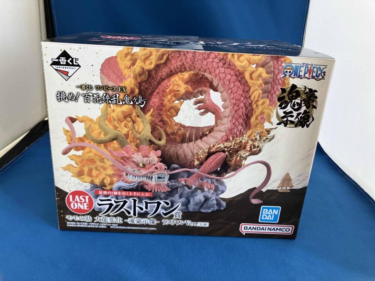 ラストワン賞 モモの助 大龍変化 ラストワンver. -魂豪示像- 一番くじ