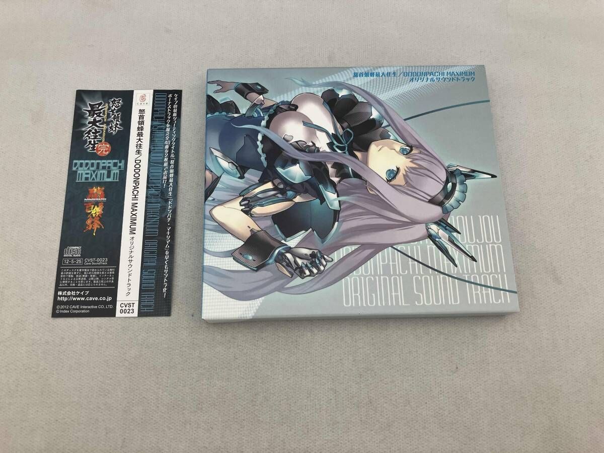 ゲｰム・ミュｰジック) CD 怒首領蜂最大往生/DODONPACHI MAXIMUM