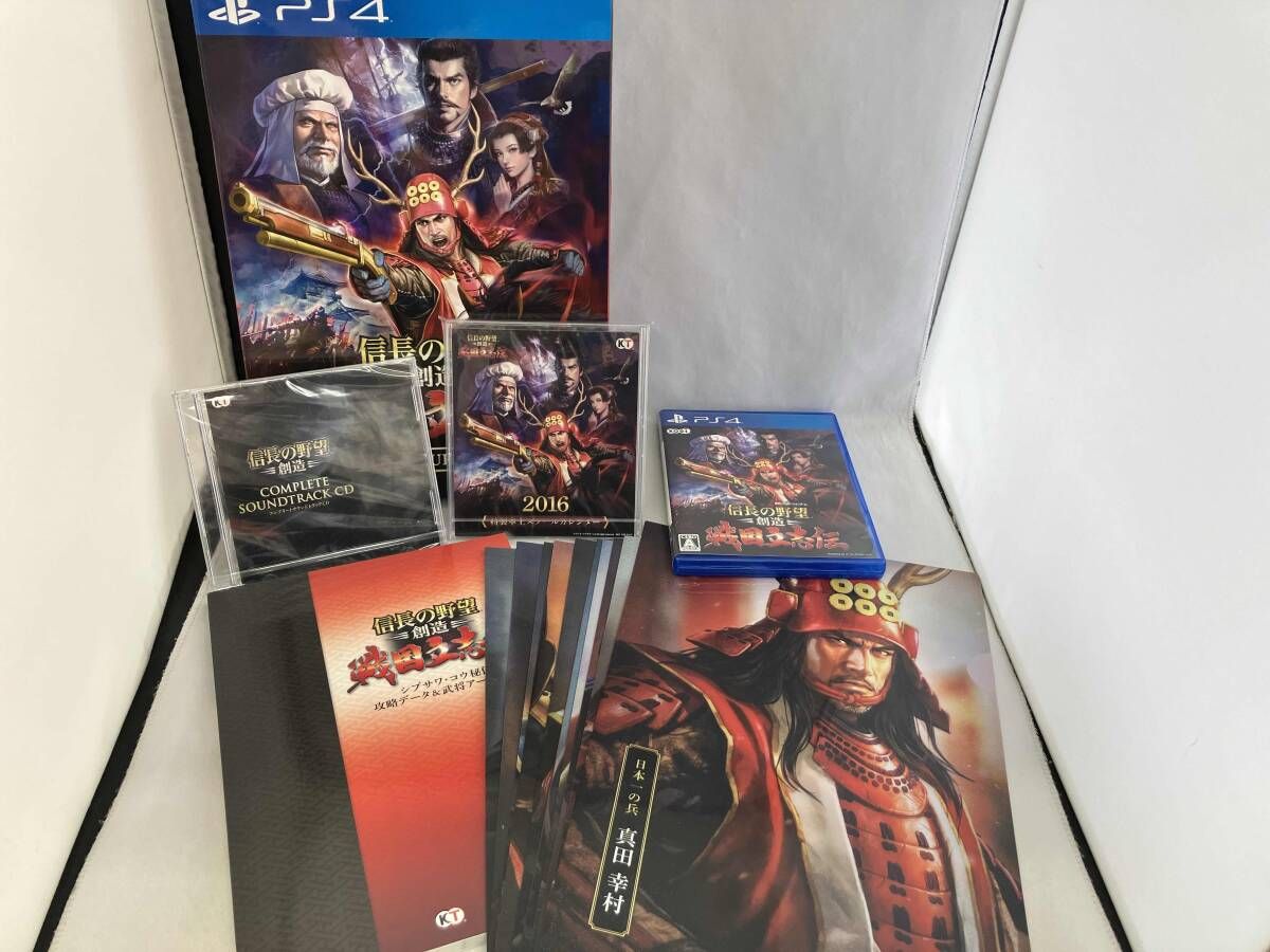 PS4 信長の野望・創造 戦国立志伝 TREASURE BOX トレジャー限定版 Amazon.co.jp: 信長の野望・創造 戦国立志伝 TREASURE BOX : ゲーム