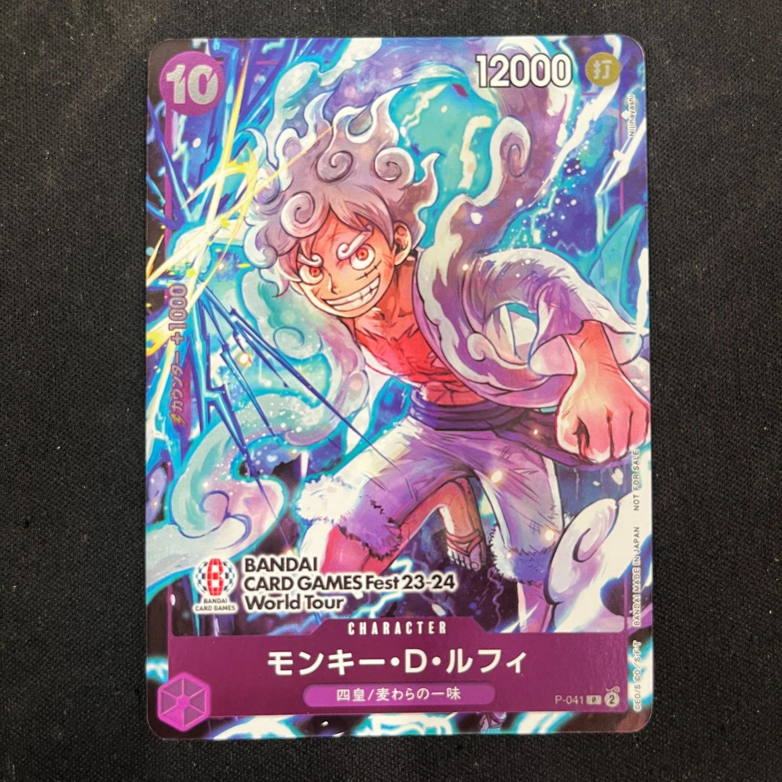 ONE PIECE カード 2024 モンキー・D・ルフィ #041 P-041 モンキー・D・ルフィ P【BANDAI CARD GAMES Fest23-24 World