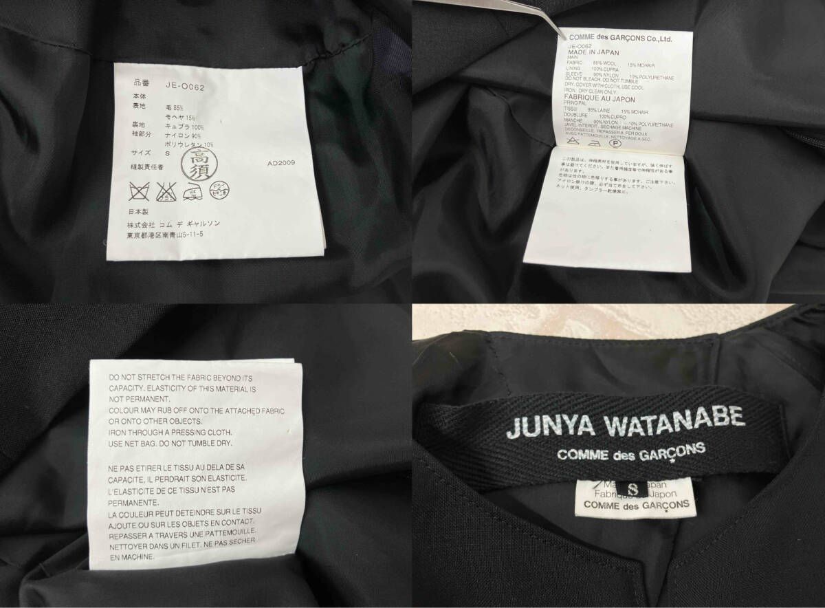 ジュンヤワタナベ コムデギャルソン