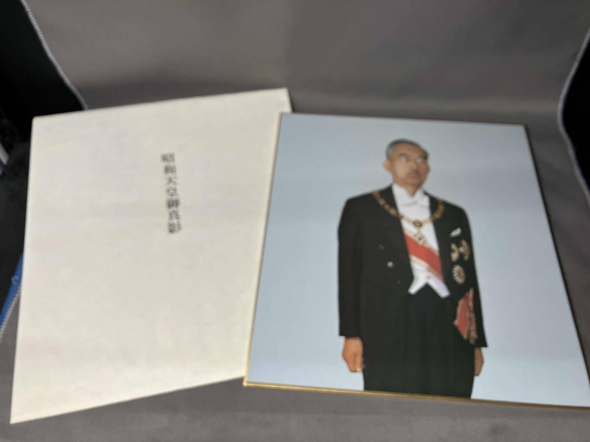 昭和天皇全艦 - メルカリ