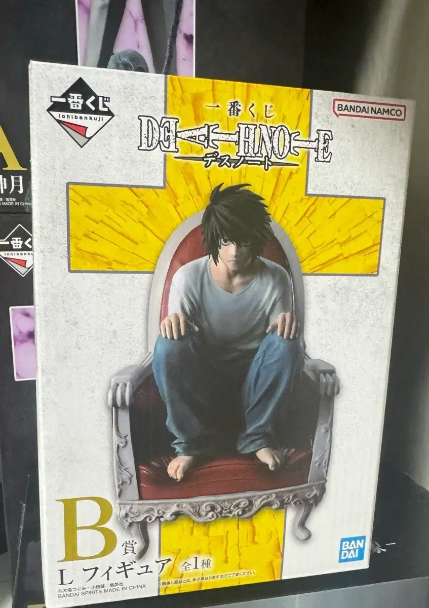 一番くじ DEATH NOTE b賞