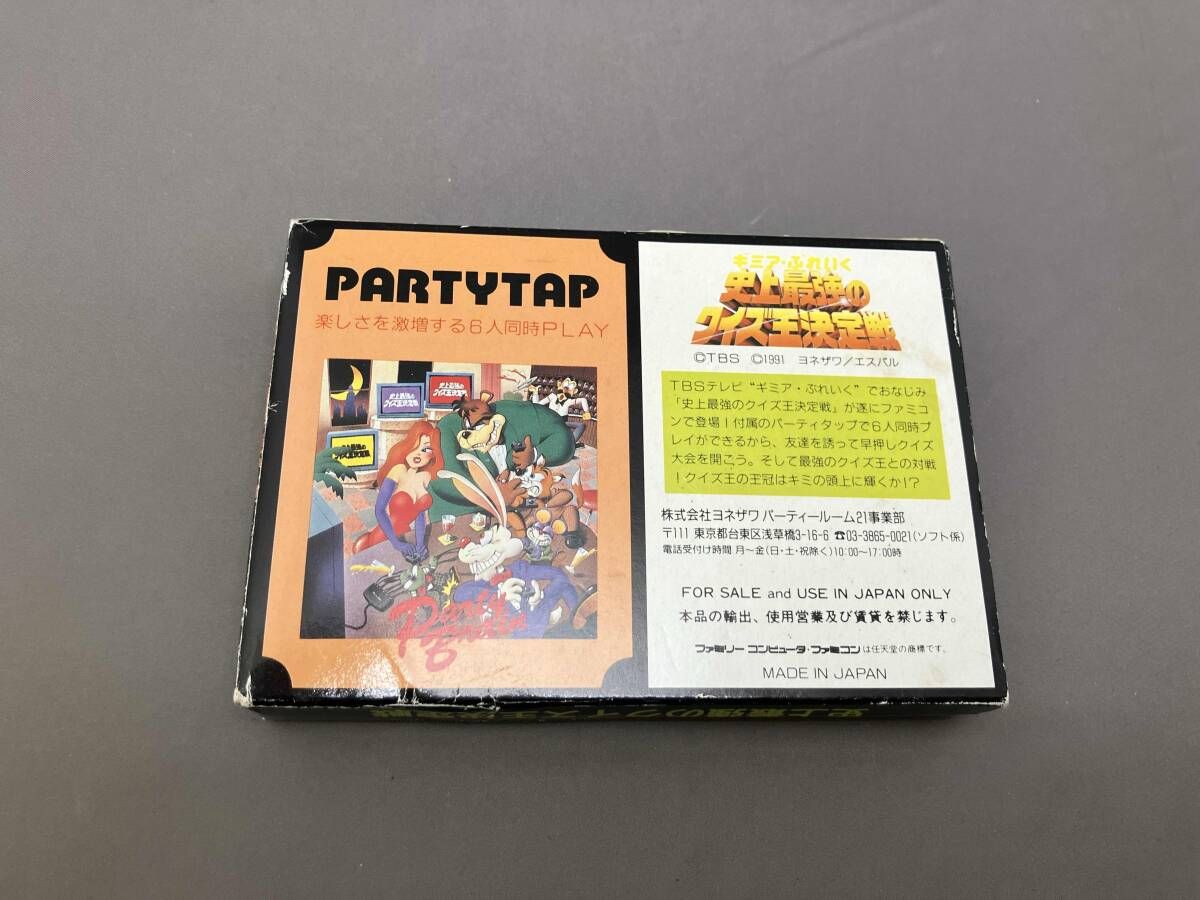 未使用　ファミコン パーティータップ 史上最強のクイズ王決定戦 史上最強のクイズ王決定戦 - メルカリ