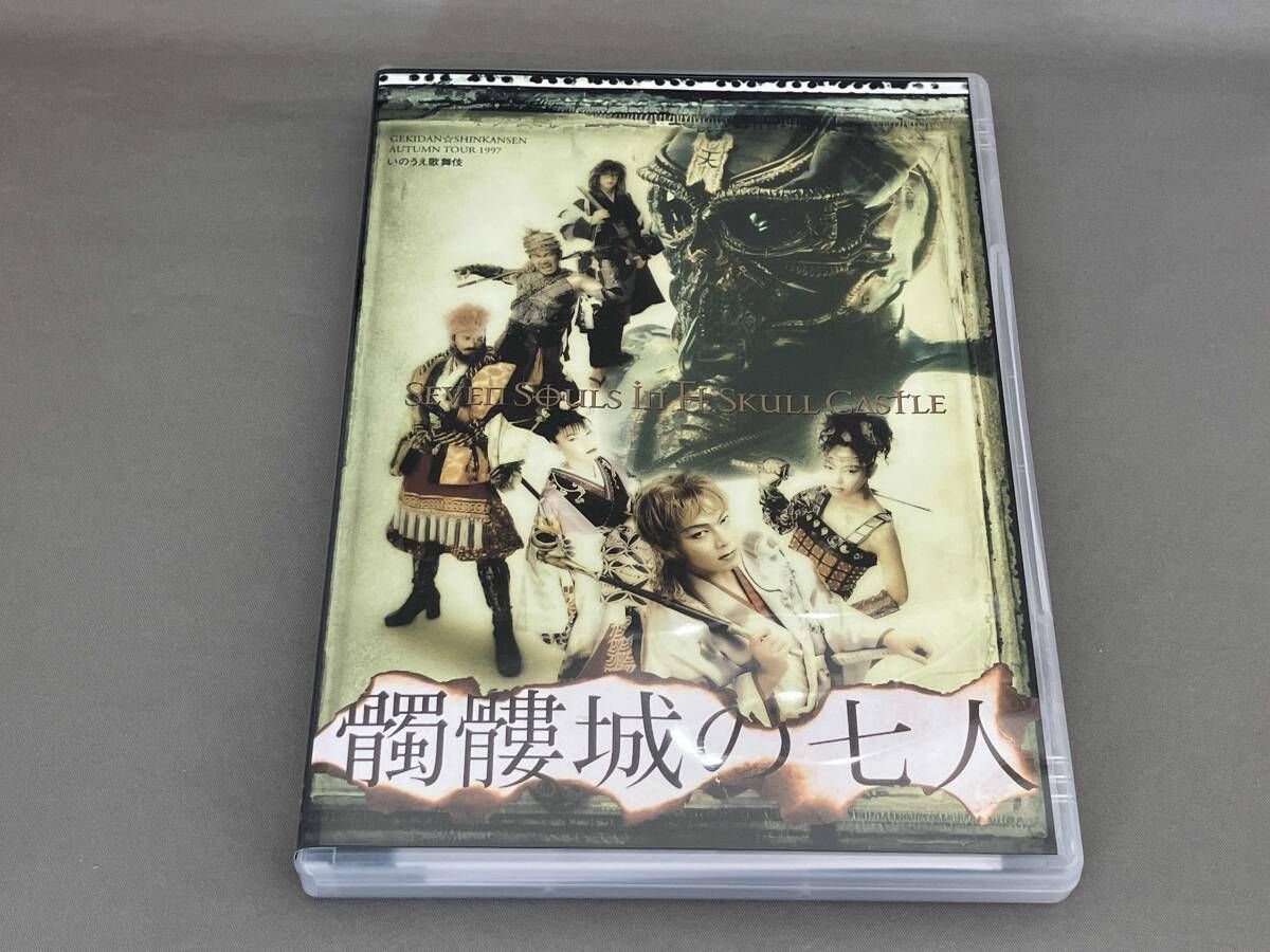 髑髏城の七人 1997 - メルカリ