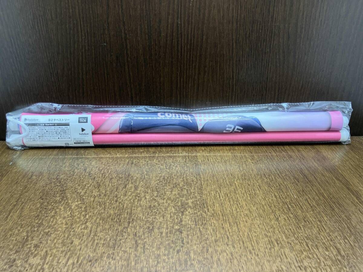 未開封品 hololive ホロライブ さくらみこ 星街すいせい モーリー 