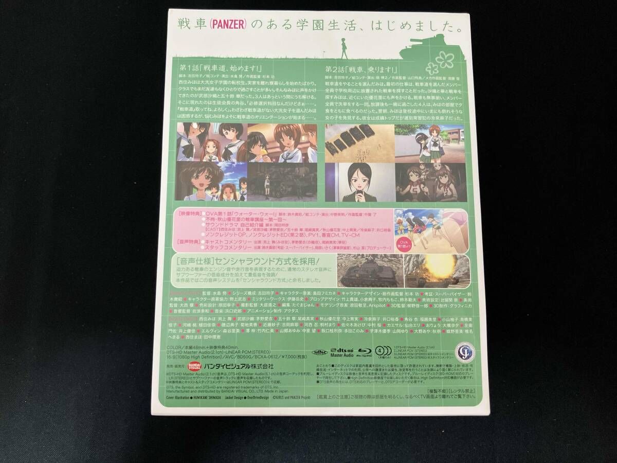 一部特典欠品】[全6巻セット]ガｰルズ&パンツァｰ 1~6(初回限定版)(Blu
