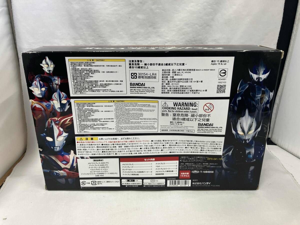 ウルトラレプリカ メビウスブレス-ナイトブレス プレバン ウルトラマンメビウス