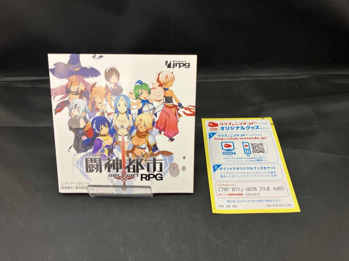 ニンテンドー3DS 闘神都市 トウシントシ GIRLS GIFT PRG - メルカリ