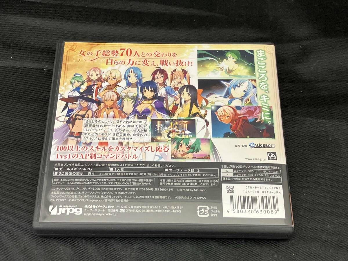 ニンテンドー3 DS 闘神都市 トウシントシ GIRLS GIFT PRG