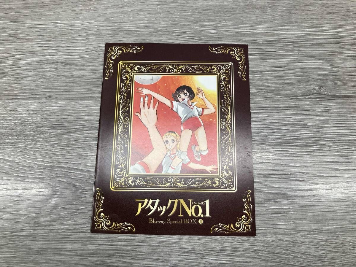 原作45周年記念/TV放映40周年記念 アタックNo.1 Blu-ray Special BOX