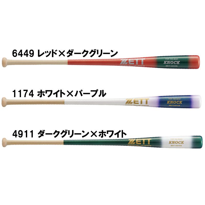 ゼット ZETT 朴＋メイプル４面張り 木製ノックバット 野球 木製 硬式 軟式 練習用 一般 25AW(BKT1451CB-1174/4911/6449)