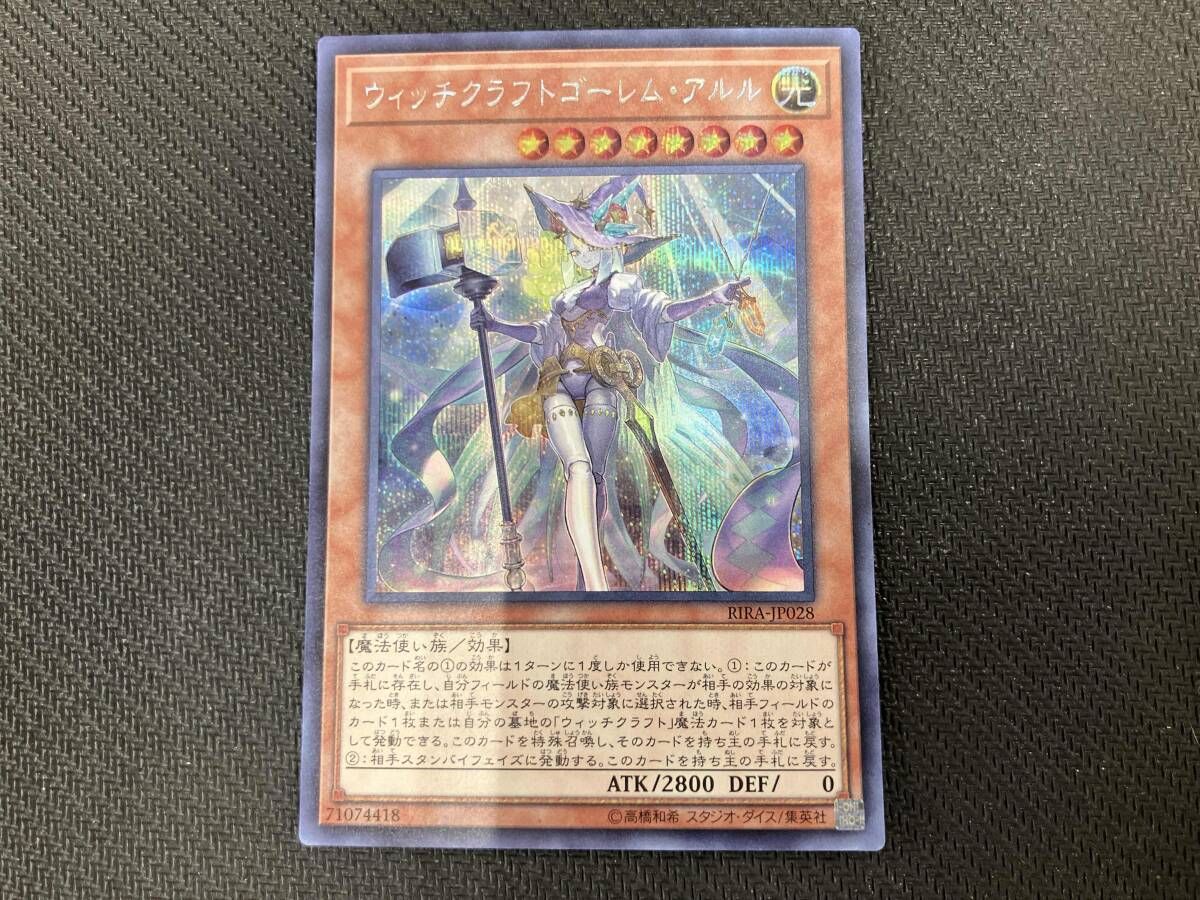 ウィッチクラフトゴーレム・アルル シク 遊戯王 - メルカリ