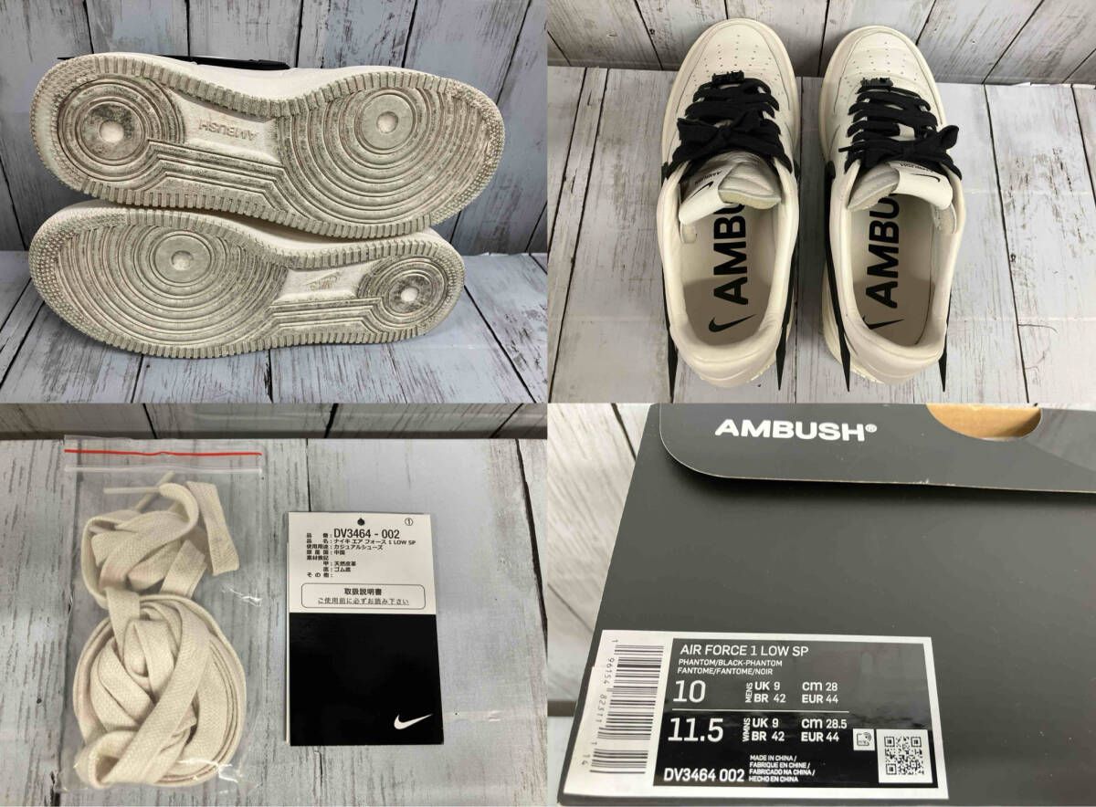 NIKE ナイキ/AIR FORCE 1 LOW SP/サイズ28.5㎝/ホワイト/AMBUSH/箱 