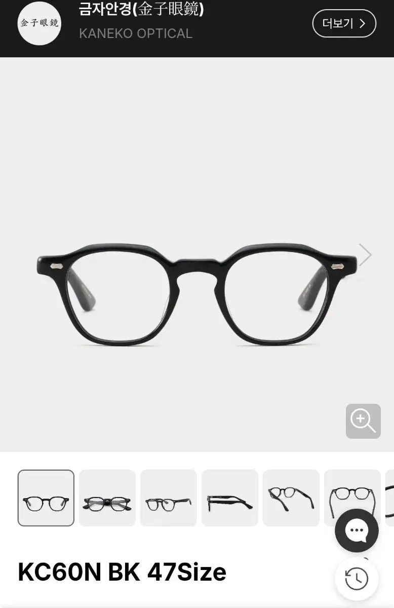 金子眼鏡 KANEKO OPTICAL KC 60 N BK 47 size