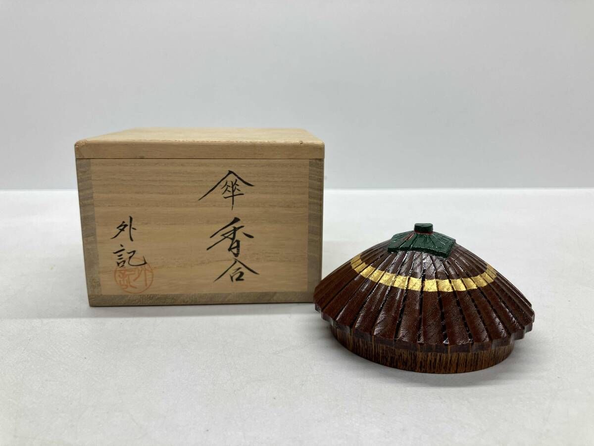 美術品・アンティーク・コレクション 石津外記 傘香合 唐傘 茶道具 共