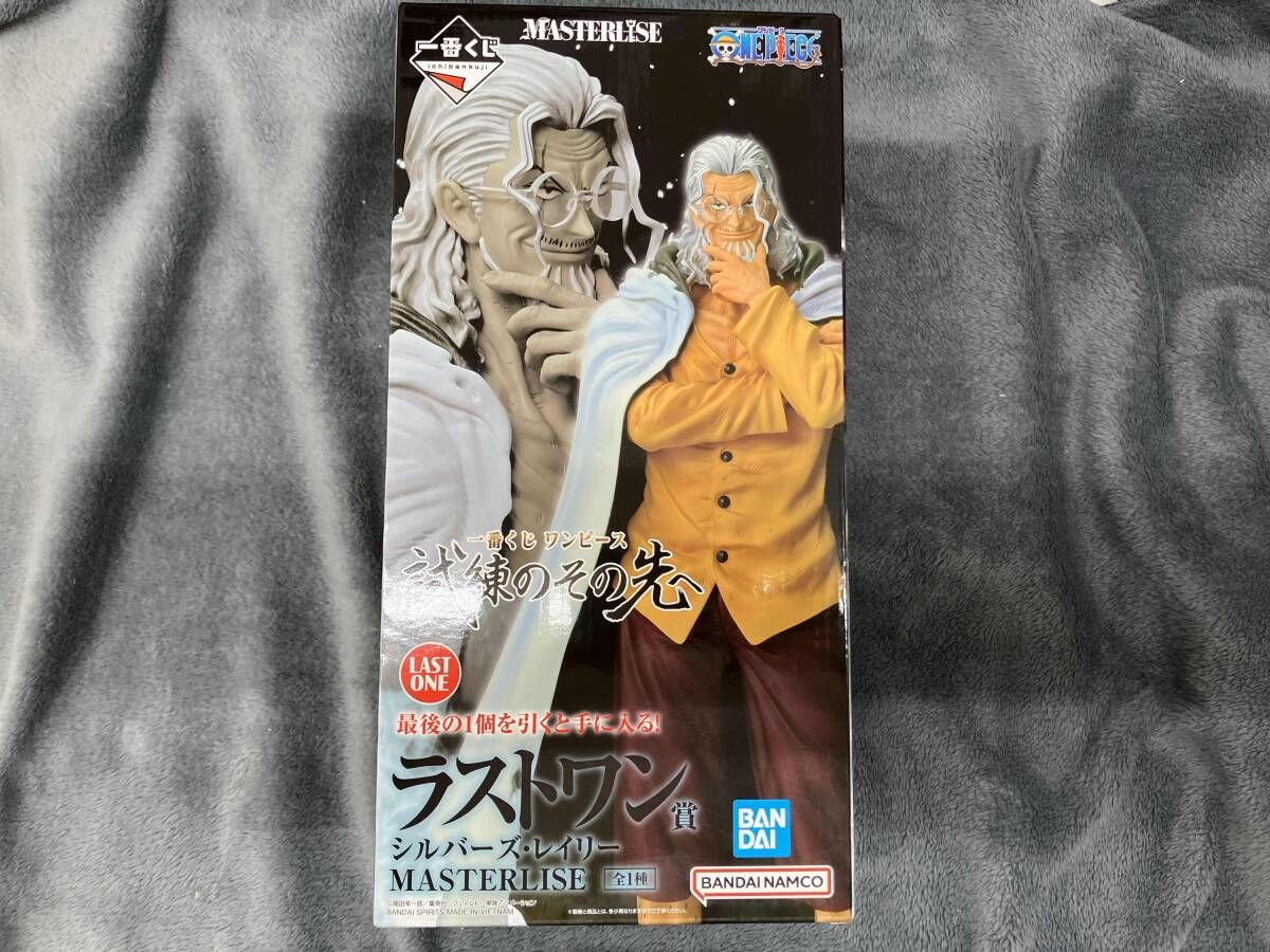 ラストワン賞 シルバーズ・レイリー MASTERLISE 一番くじ ワンピース
