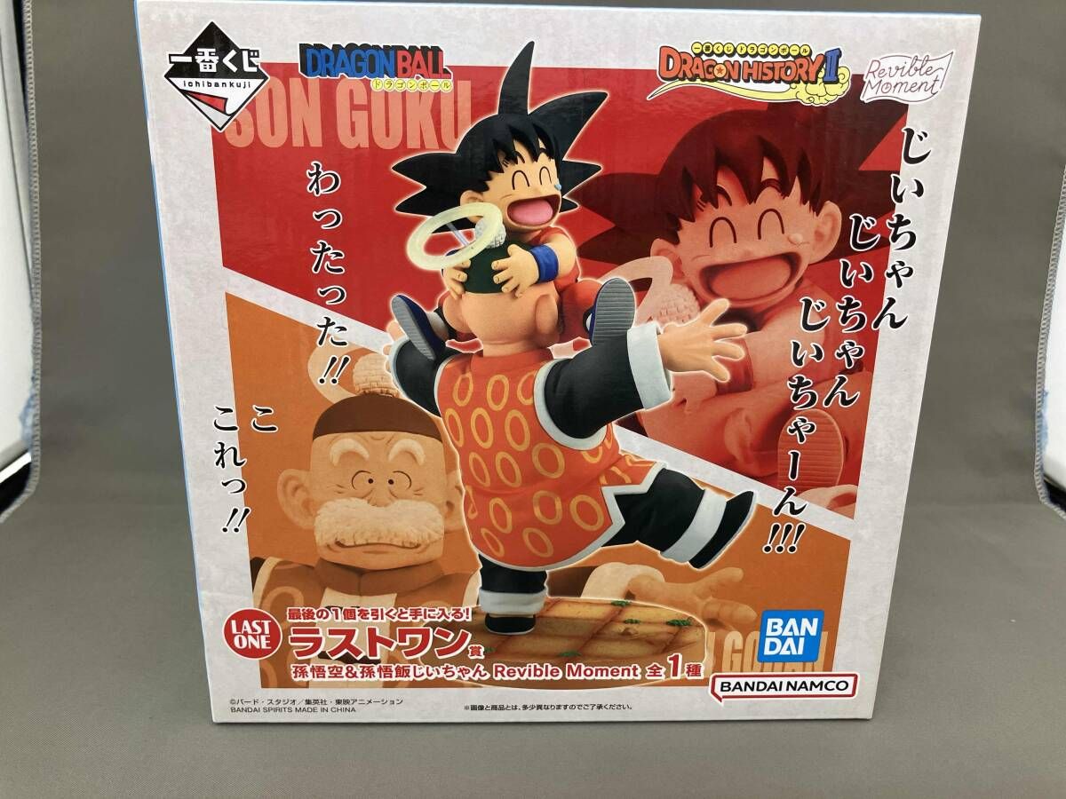 品 ラストワン賞 孫悟空 孫悟飯じいちゃん Revible Moment 一番くじ ドラゴンボール DRAGON HISTORY Ⅱ