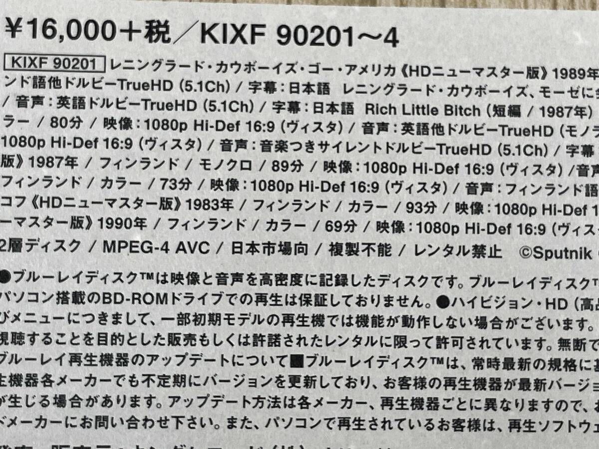 キートス!!カウリスマキ Blu ray BOX Part 1 Disc