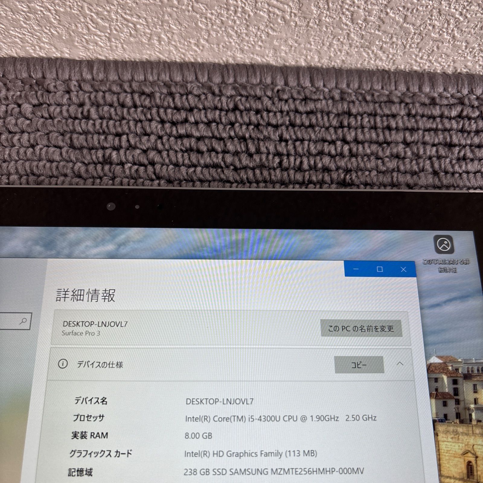 surface Pro 3 i 5 4300 U メモリ8 GB SSD 256 Win 10 タッチ機能