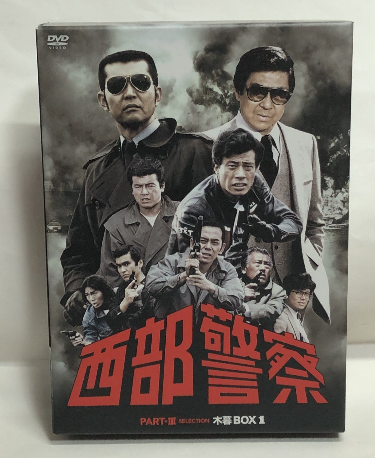 ◇西部警察 PART-Ⅲ 木暮 BOX1 DVD 6枚組 - メルカリ