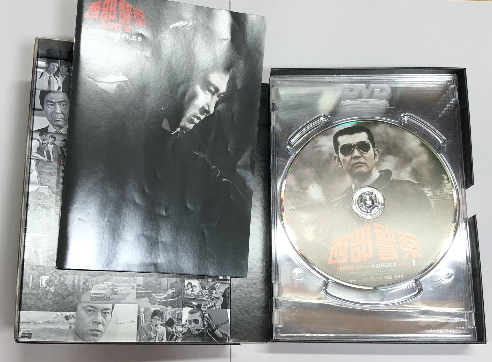 西部警察 PART-Ⅲ 木暮 BOX 1 DVD 組