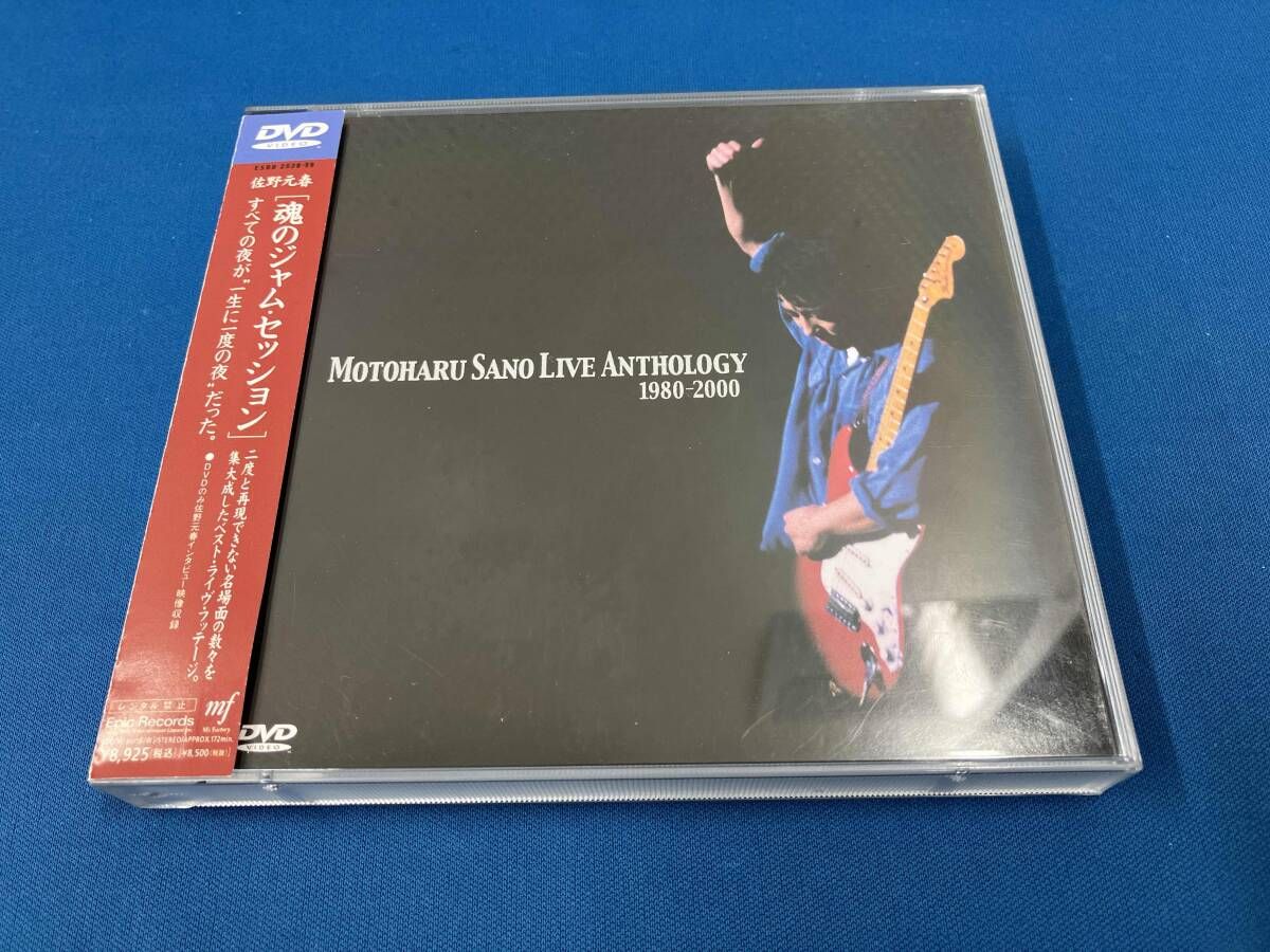 DVD 佐野元春 ライブ・アンソロジｰ 1980-2000 - メルカリ