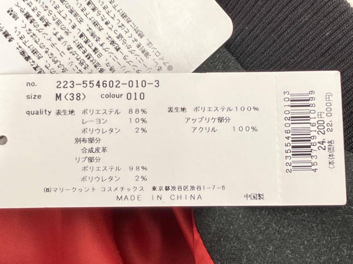 ジャケット マリークワント