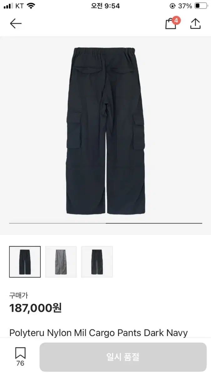 3 ポリテイル ナイロン ミルカーゴ パンツ