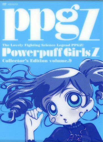 出ましたっ!パワパフガールズZ COLLECTOR'S EDITION VOL.9 [DVD]（中古