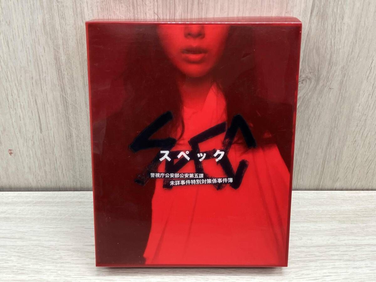 SPEC 警視庁公安部公安第五課 未詳事件特別対策係事件簿 BOX(Blu-ray
