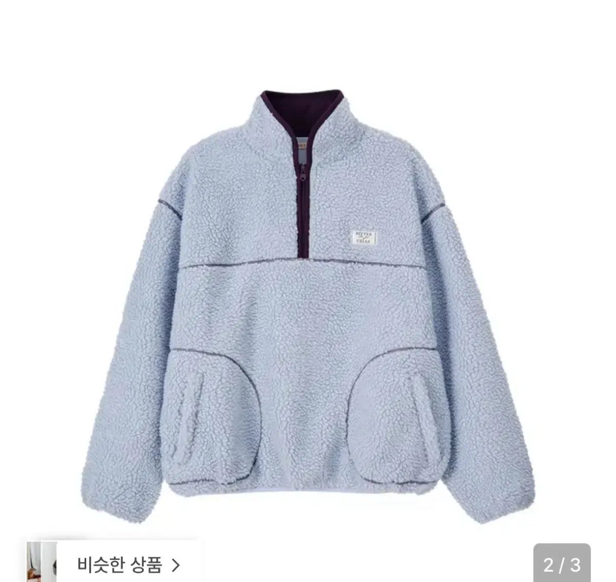 ビターセルズ フリース ハーフジップアップ スカイブルー