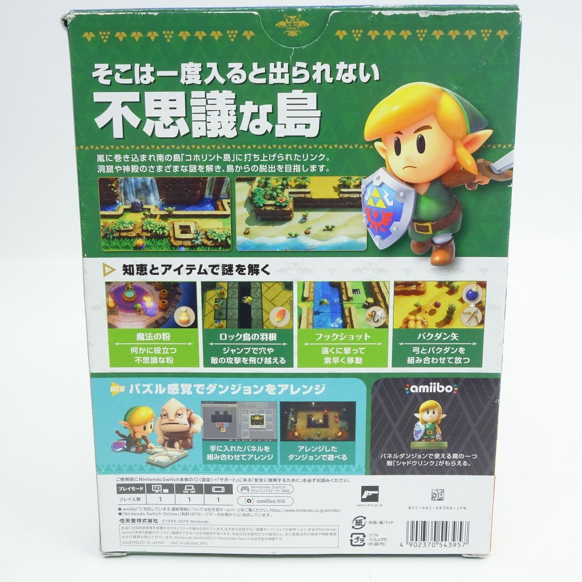 Nintendo Switchソフト ゼルダの伝説 夢をみる島 ARTBOOK SET ※中古