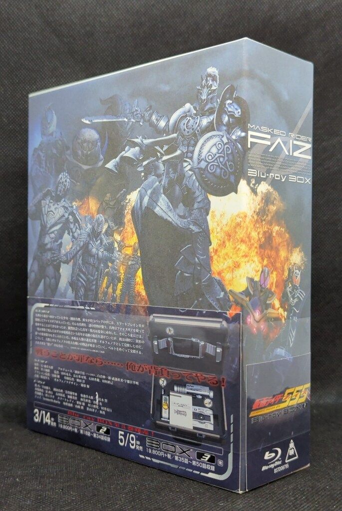 【美品】仮面ライダー555　Blu-ray BOX 全巻セット 参考価格】仮面ライダー555 Blu-ray BOX 3巻セット 収納BOX付 | 特撮
