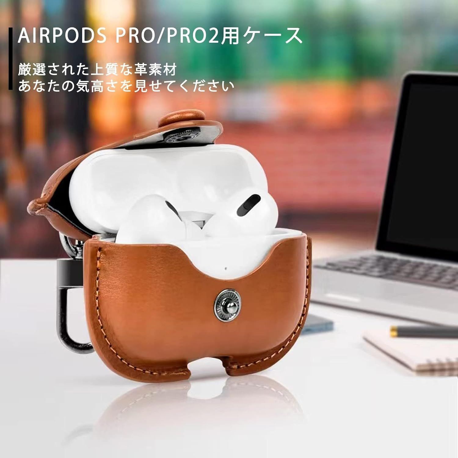 AirPods Pro Pro 1/2（2023/2022/2019） 高級本革 AirPods ケース PU