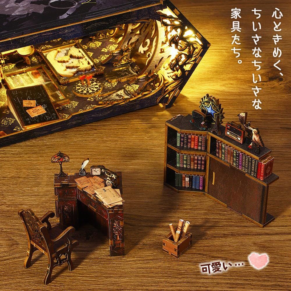 本型 ブック セット ペーパークラフト 簡単 組立て 手作りキット 【 英語説明書 ミニチュア 】 探偵事務所 ブックエンド ドールハウス インテリア 美麗 クラシカル moin レトロ リアル LEDライト moin (人感センサー) 2307dh398
