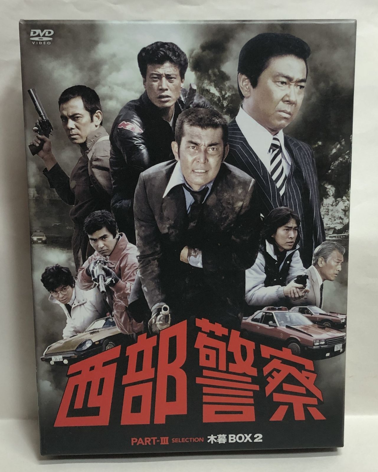 ◇西部警察 PART-Ⅲ 木暮 BOX2 DVD 6枚組 - メルカリ