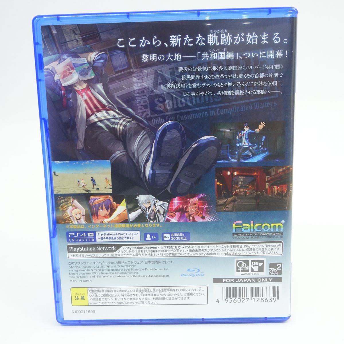 PS4ソフト 英雄伝説 黎の軌跡 SPRIGGAN Edition ※中古 - メルカリ