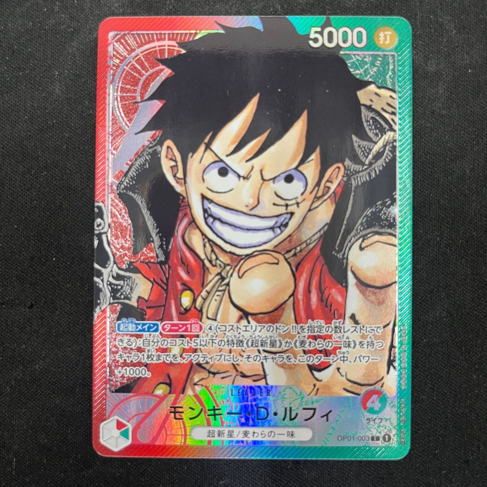モンキー D ルフィ L 赤 緑 OP 01 003 ブースターパック ROMANCE DAWN