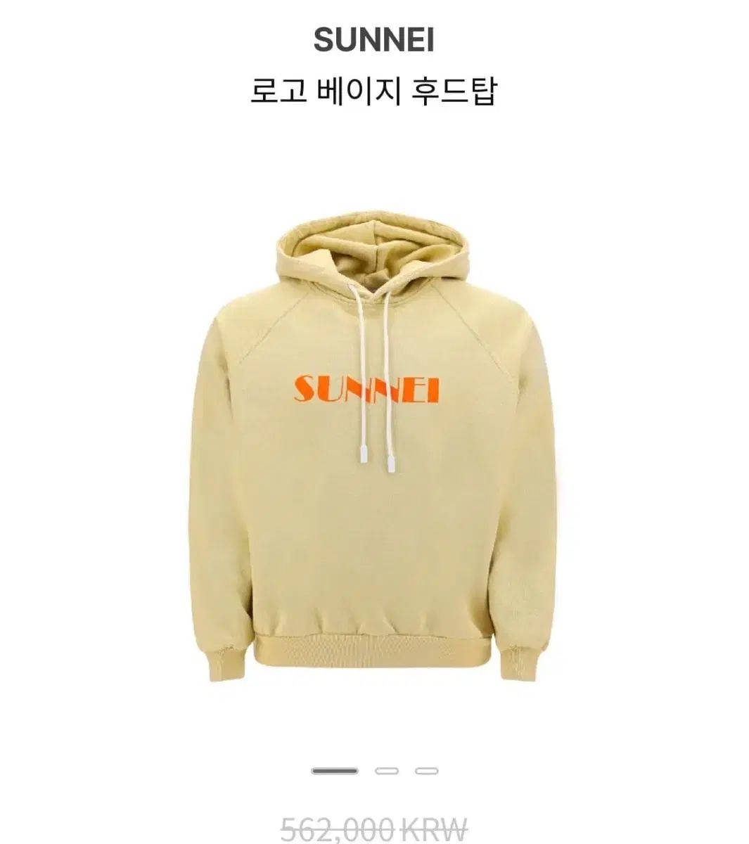 SUNNEI 써네이 ロゴ ベージュ フーディー Tシャツ