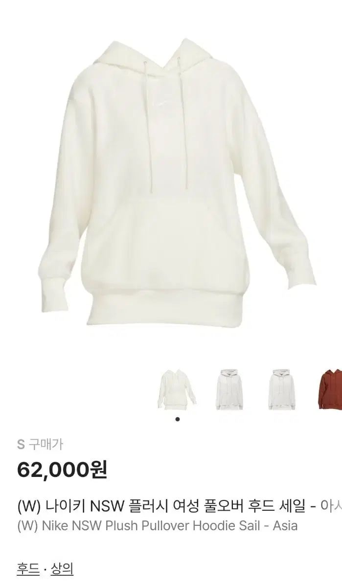 ナイキ NSW プルオーバー シープスキン ファー フーディー