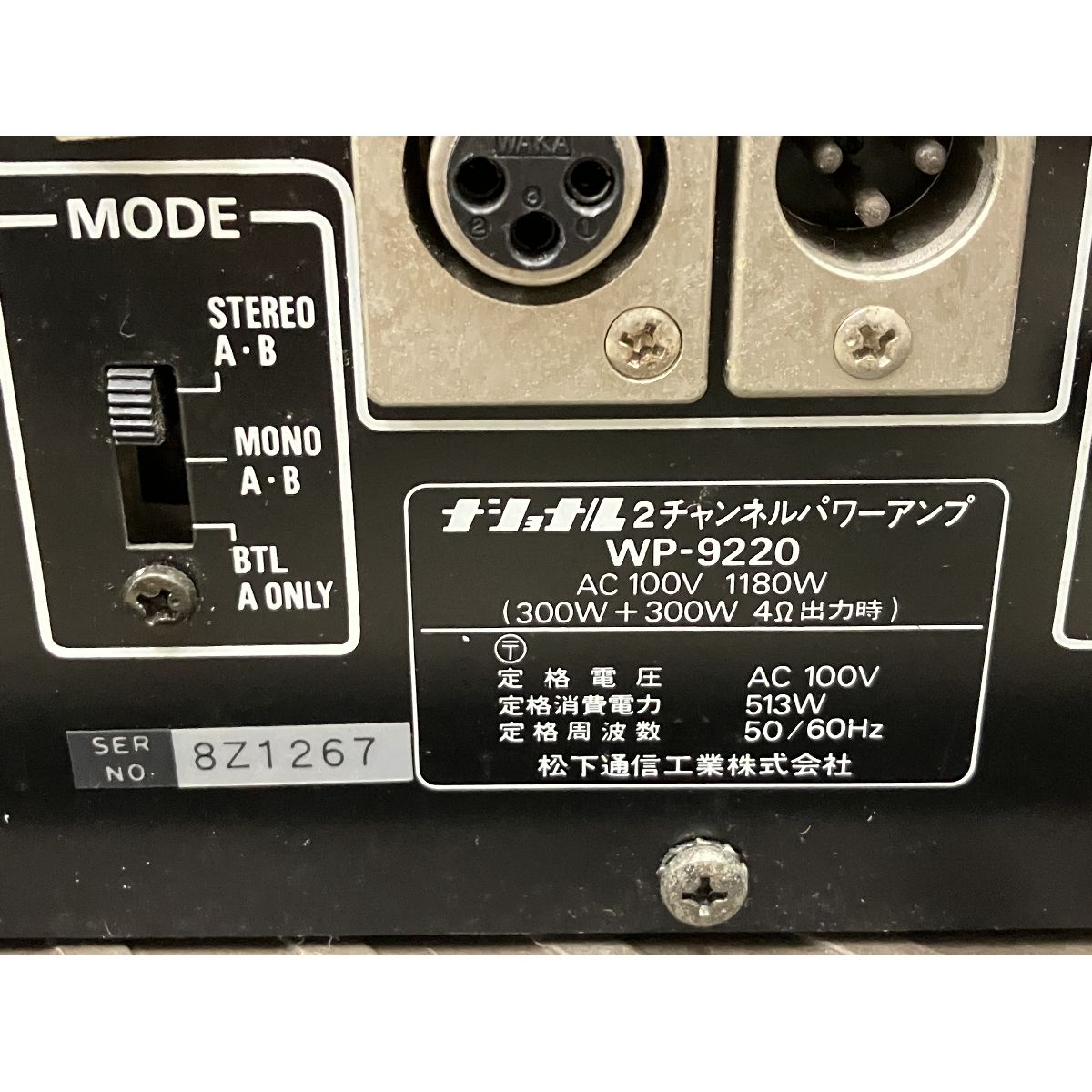National パワーアンプ RAMSA ラムサ WP-9220 オーディオ機器 ジャンク